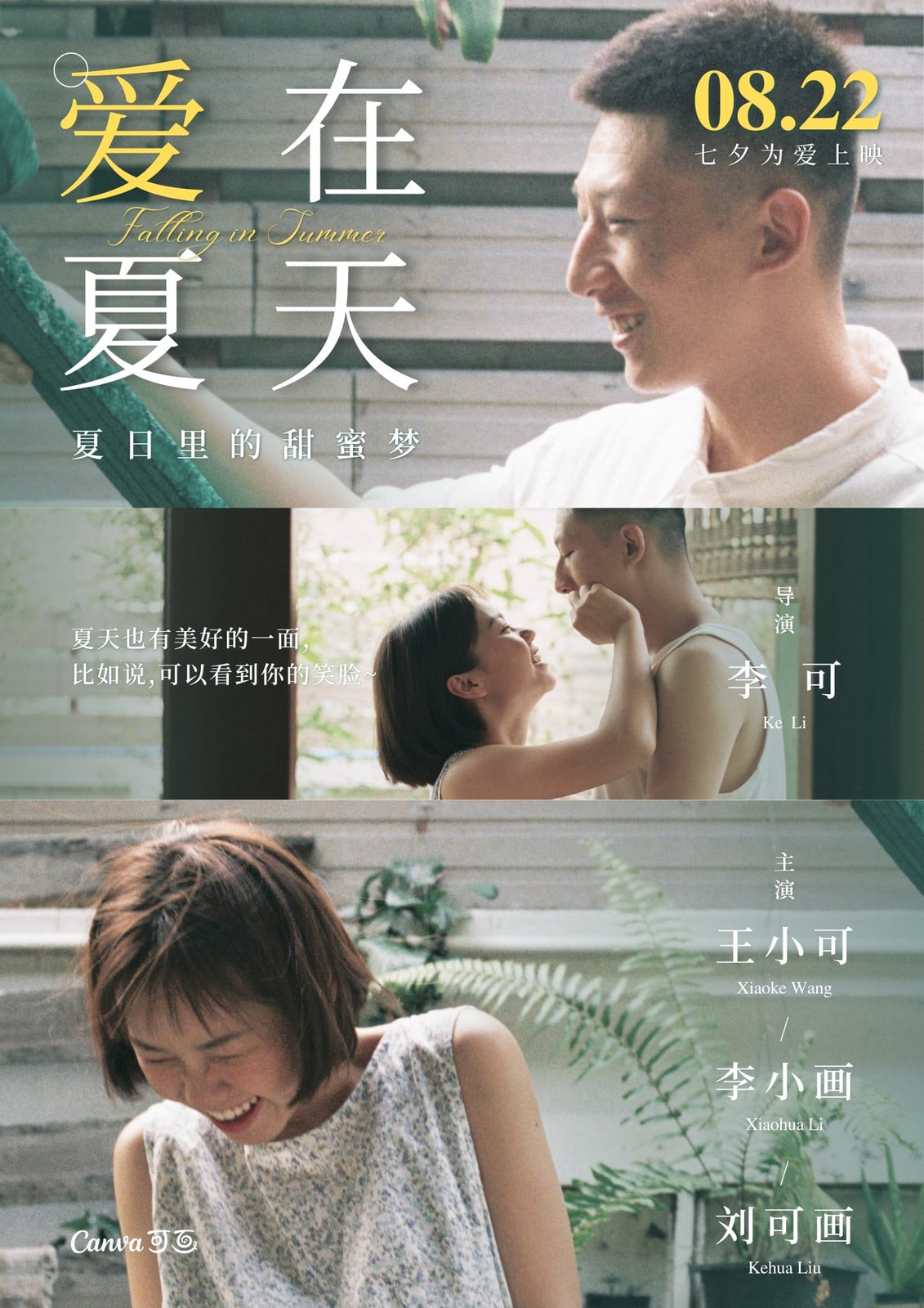 伪记录道场修行